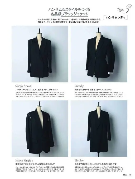 25ans 2026年06月号 Type
打造帅气有型的风格
名品级黑色西装外套
帅气女郎
自带
