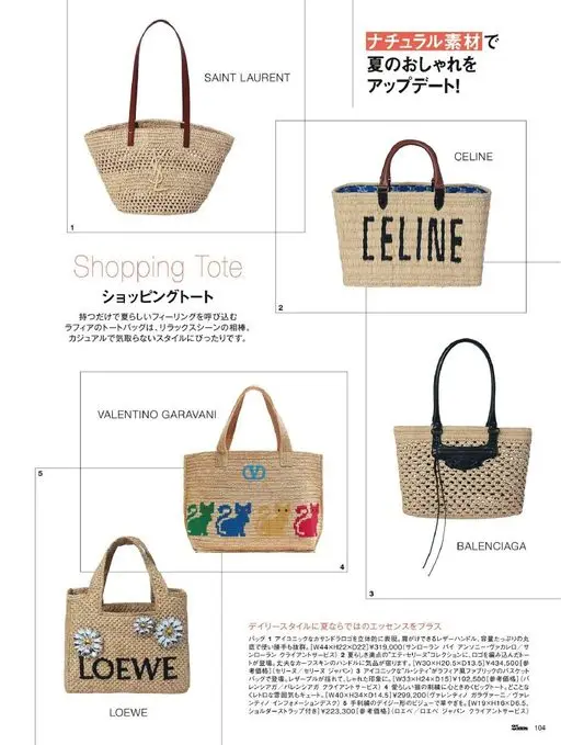 25ans 2026年06月号 SAINT LAURENT
焕新升级！
用天然材质
享受夏日时尚