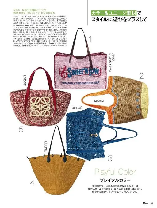 25ans 2026年06月号 包包1 甜美的粉色纸拉菲草，配上活泼氛围的刺绣，
Anya Hi