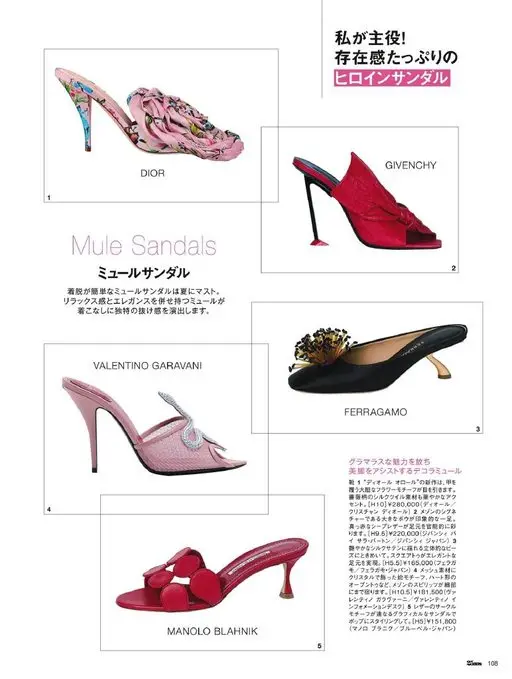 25ans 2026年06月号 我来当主角！存在感十足的女主角凉鞋