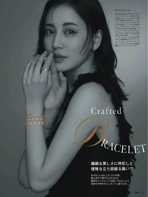 25ans 2026年06月号 Boucheron
三列排列的水滴形图案与圆形明亮式切割钻石相连