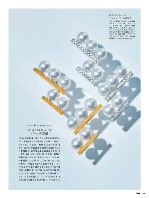 25ans 2026年06月号 光泽动人的巴洛克珍珠，串成不对称的排列。

耳环〈上〉“Bala