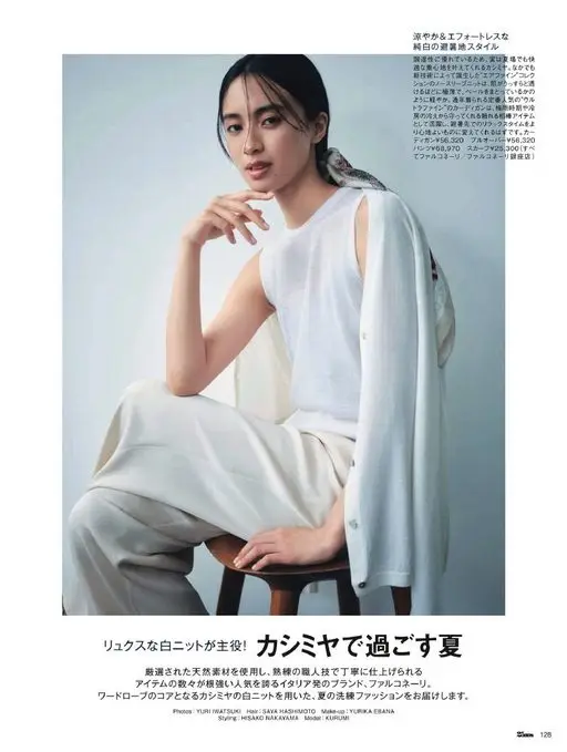 25ans 2026年06月号 清凉又自在的纯白避暑地造型

羊绒调湿性出色，其实夏天穿也能有舒