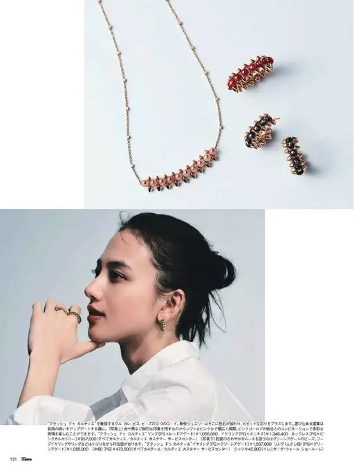25ans 2026年06月号 象征“Clash de Cartier”的Culkale、Pic