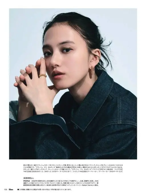 25ans 2026年06月号 将长短不一的链节状Crush motif同时点缀在正面与扣环两侧
