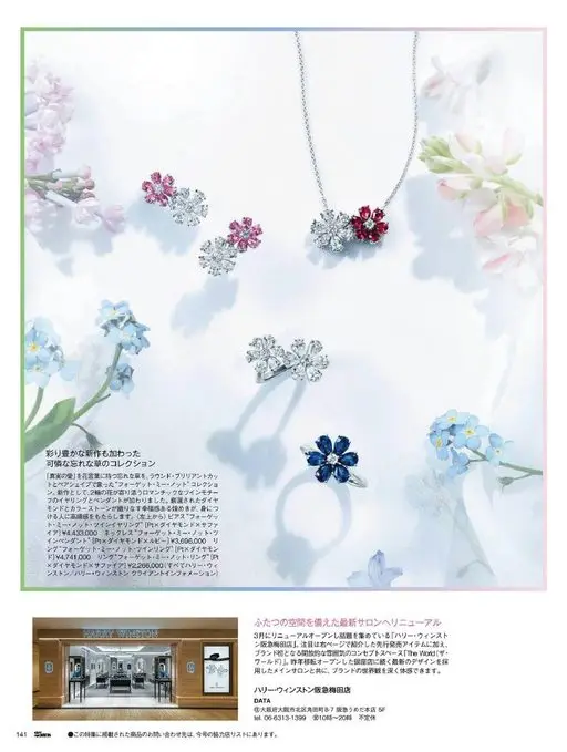 25ans 2026年06月号 色彩丰富的新作也加入其中
惹人怜爱的勿忘我系列
耳环]¥4,43