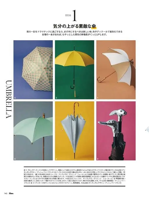 25ans 2026年06月号 单品