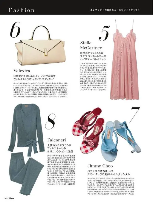 25ans 2026年06月号 时尚（Fashion）
精选当红品牌的最新消息！