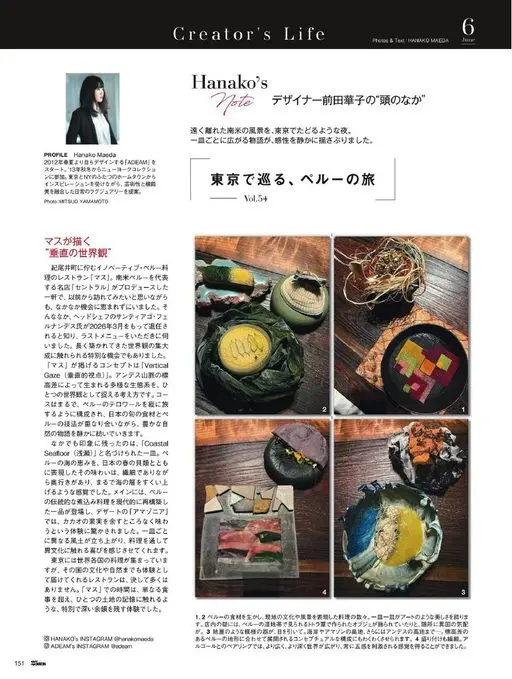 25ans 2026年06月号 创作者的生活（Creator's Life）
六月（June）