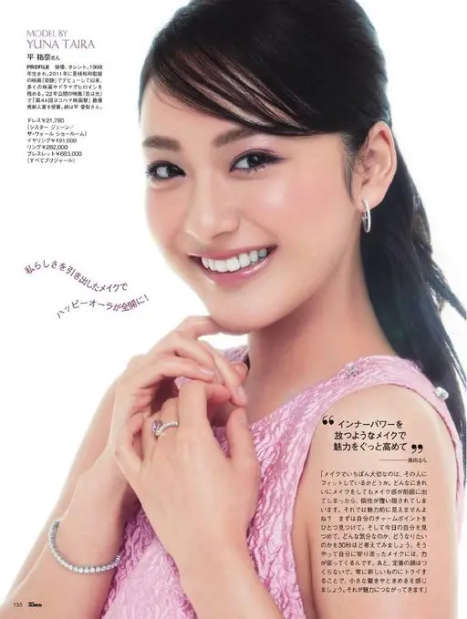 25ans 2026年06月号 MODEL BY
YUNA TAIRA
平祐奈
PROFILE