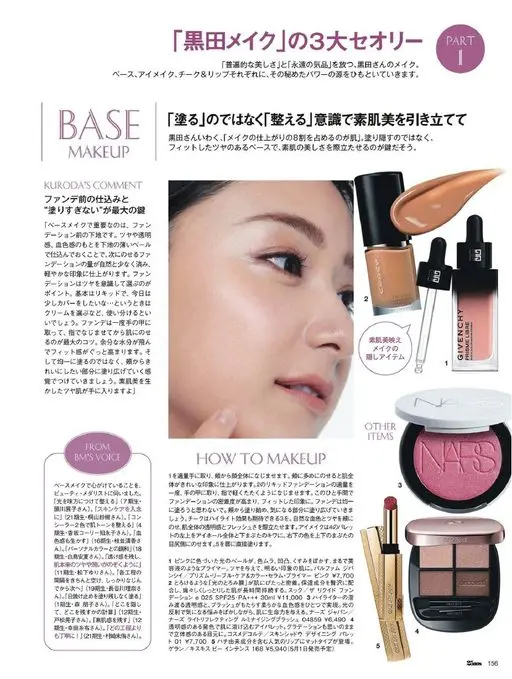 25ans 2026年06月号 底妆、眼妆、腮红与唇妆，逐一拆解各自隐藏的力量之源。

“黑田妆