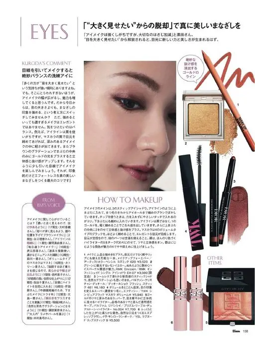 25ans 2026年06月号 EYES
从“想显得更大”中解放出来，才能拥有真正美丽的眼神
“