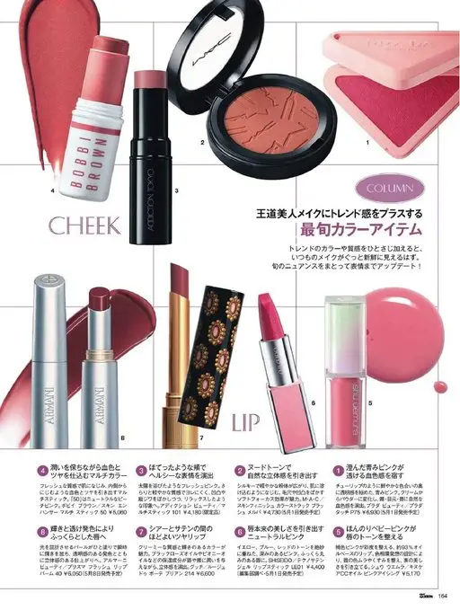 25ans 2026年06月号 2
1