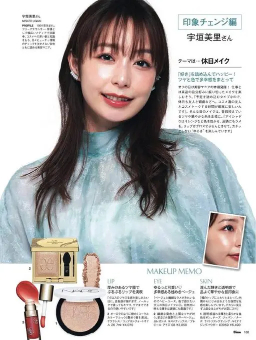 25ans 2026年06月号 连自己和他人都公认的美容狂热者，从不放过任何一次检查。

宇垣美