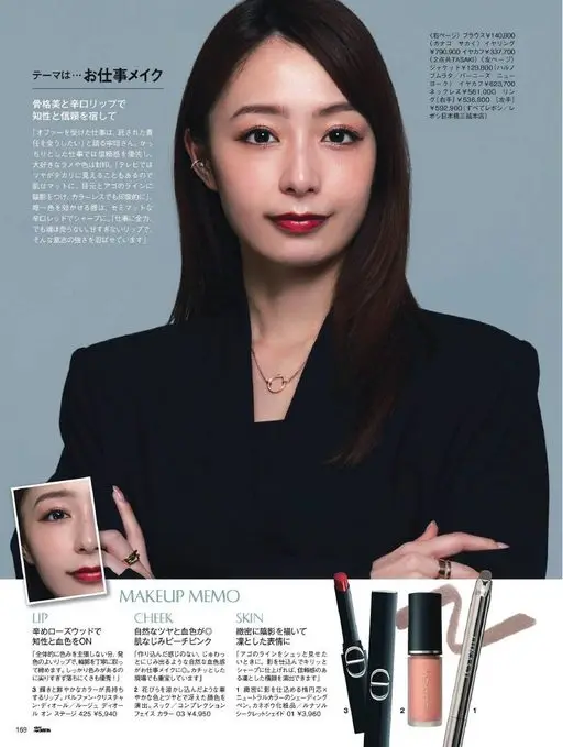 25ans 2026年06月号 (Kanako Sakai)耳环
(2件均为TASAKI)（左页