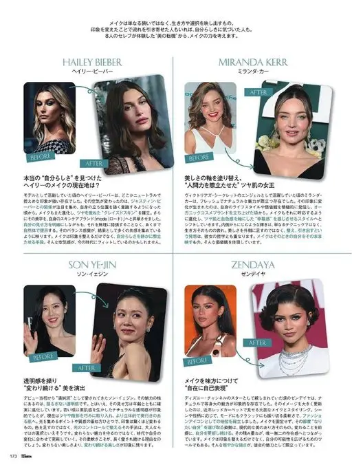 25ans 2026年06月号 妆容不只是装扮，更映照出生活方式与选择。
有人因改变印象而引来新