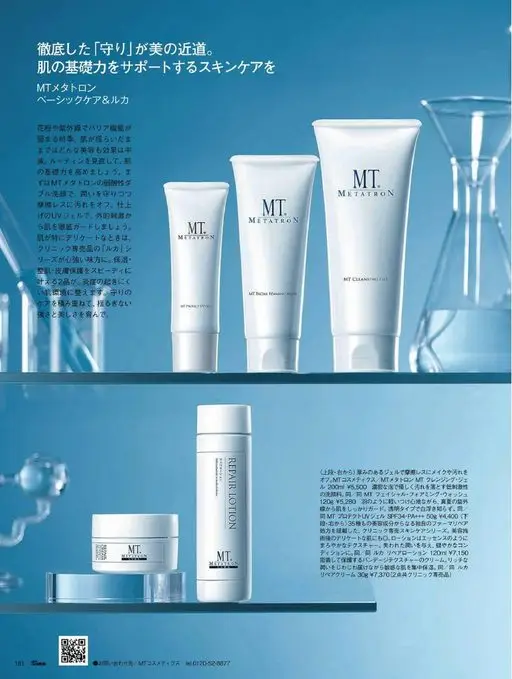 25ans 2026年06月号 基础护理＆Luca
彻底的“守护”，才是通往美的捷径。
支持肌肤