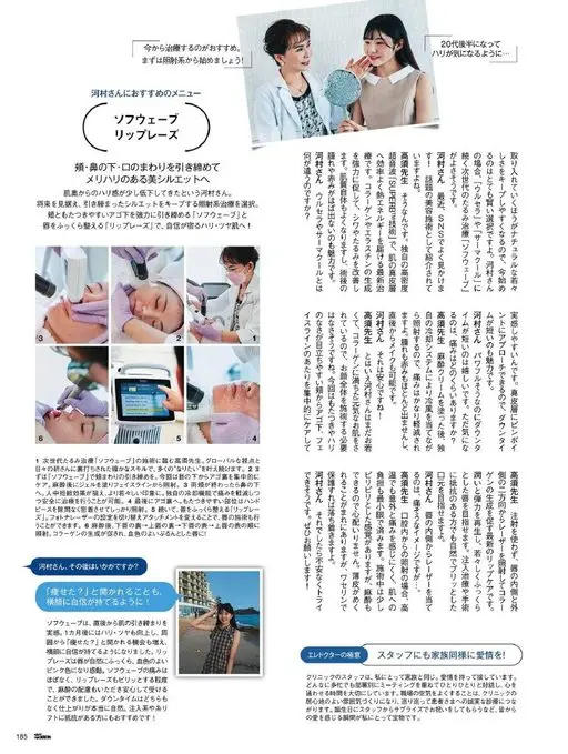 25ans 2026年06月号 到了二十五岁后半，开始在意皮肤的紧致度……