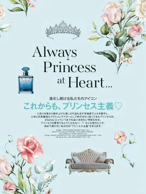25ans 2026年06月号 Always
Princess
at Heart...
不断进化