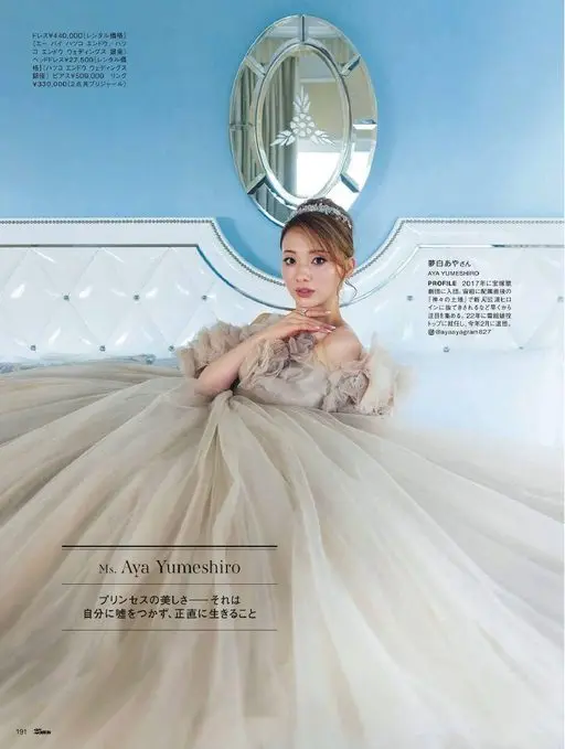 25ans 2026年06月号 耳环￥509,000、戒指
连衣裙￥440,000［租赁价格］