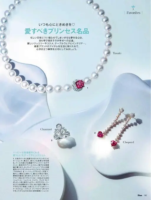 25ans 2026年06月号 Favorites
始终让心怦然心动
值得去爱的公主名品
忙碌日