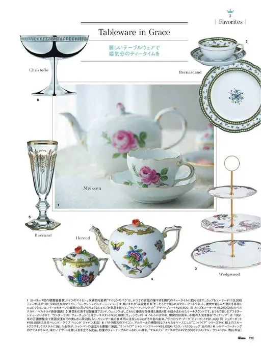 25ans 2026年06月号 Tableware in Grace
用华美的餐具，享受公主般的