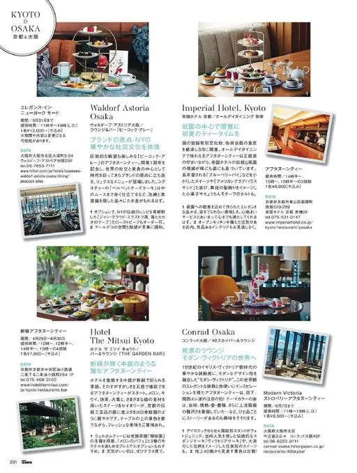 25ans 2026年06月号 KYOTO
OSAKA
京都&大阪
ε