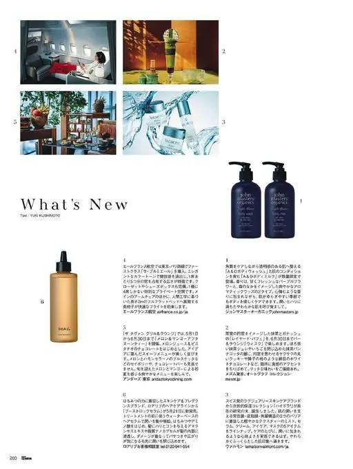 25ans 2026年06月号 2