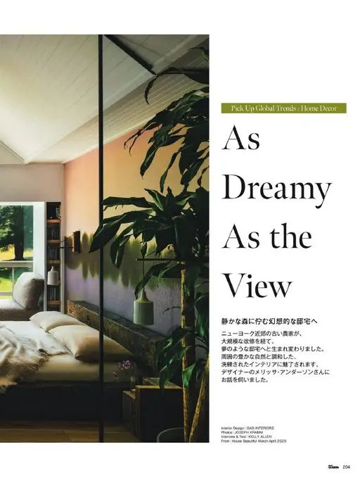 25ans 2026年06月号 As
聚焦全球潮流：家居装饰