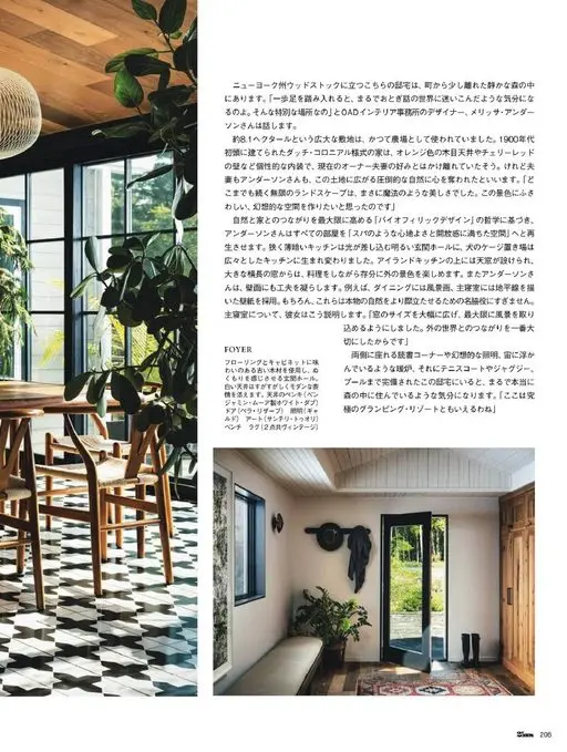 25ans 2026年06月号 这栋宅邸位于纽约州伍德斯托克，坐落在离小镇稍有一段距离的静谧森林