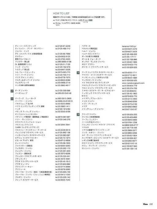 25ans 2026年06月号 HOW TO LIST
查看商品说明中“/”前后标注的公司名或店