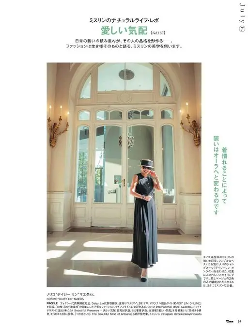 25ans 2026年07月号 July©