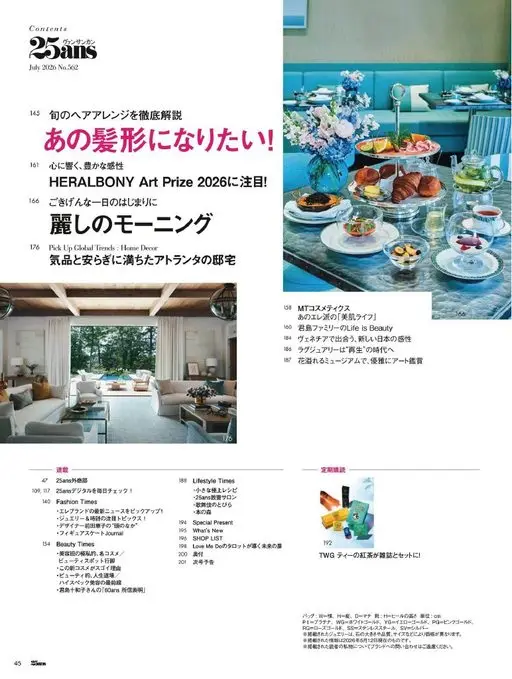 25ans 2026年07月号 25ans
25ans
目录
2026年7月号 No.562
V