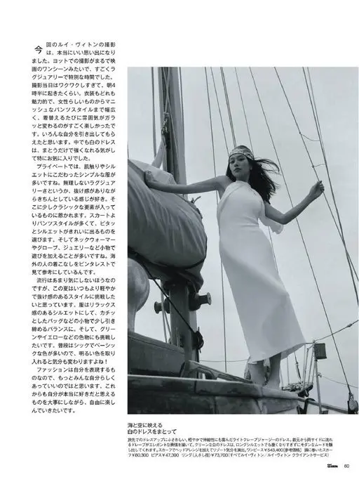 25ans 2026年07月号 这次拍摄 Louis Vuitton 的经历，如今真的成了一段美