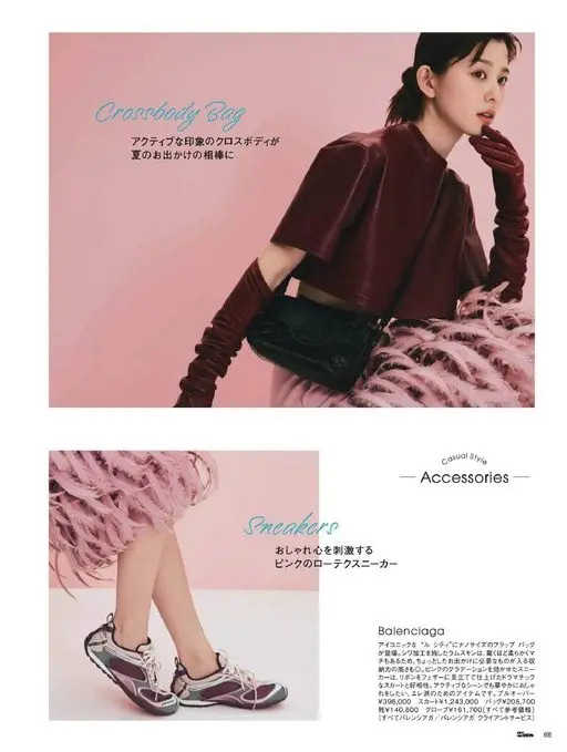 25ans 2026年07月号 Crossbody Bag
活力感十足的斜挎包，
是夏日外出的好