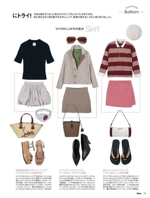 25ans 2026年07月号 Bottom
Casual Style