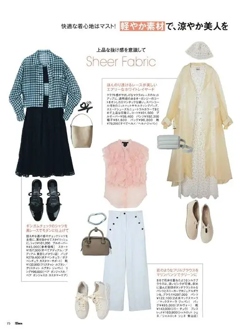 25ans 2026年07月号 舒适的穿着感是必须的！用轻盈面料，做个清爽美人。