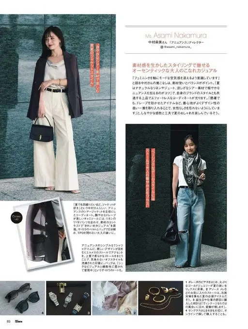 25ans 2026年07月号 Ms. Asami Nakamura
中村麻美，Anuance