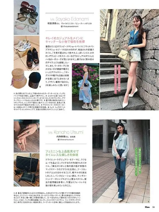 25ans 2026年07月号 枝并清香 小提琴家 美容奖得主
Ms. Sayaka Edana
