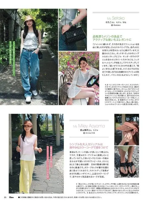 25ans 2026年07月号 Ms. Setako
瀬多子（せたこ） 模特／学生
@setak