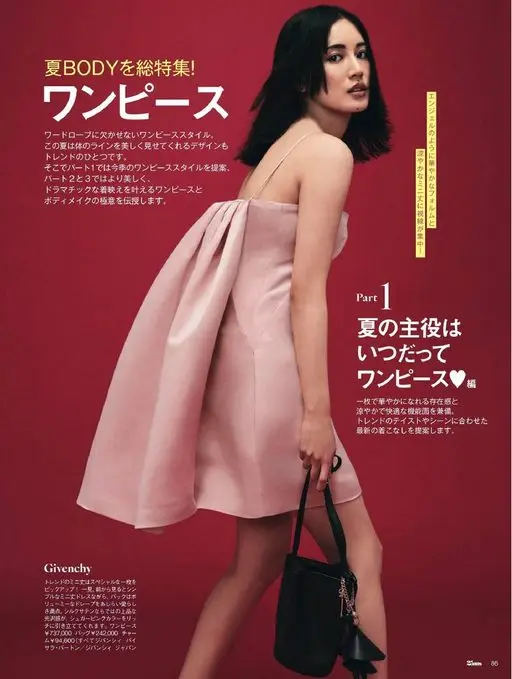 25ans 2026年07月号 连衣裙
夏季BODY大特辑！
因此，Part 1 提案本季的连衣