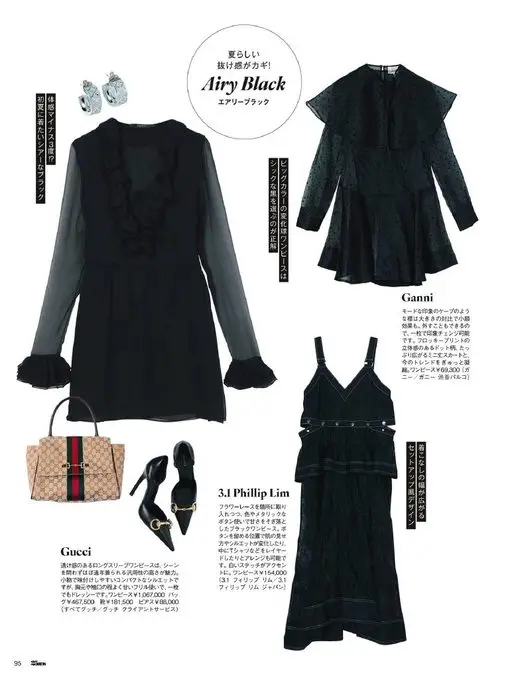 25ans 2026年07月号 Airy Black
轻盈通透感是关键！
Airy Black