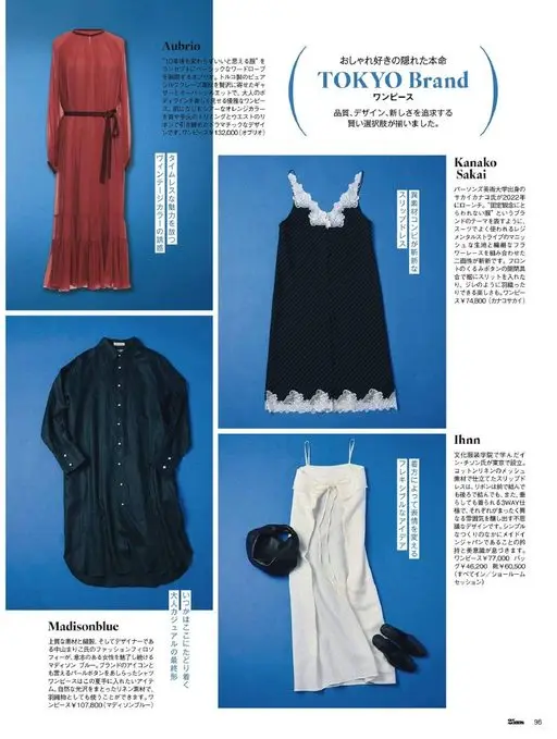 25ans 2026年07月号 以“10年后依然觉得好看的衣服”为理念，打造基础衣橱的 Aubr