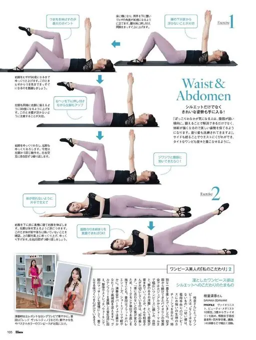 25ans 2026年07月号 脚尖伸直是最大的要点。双臂笔直向上举起。仰卧在床（地）上，双手放