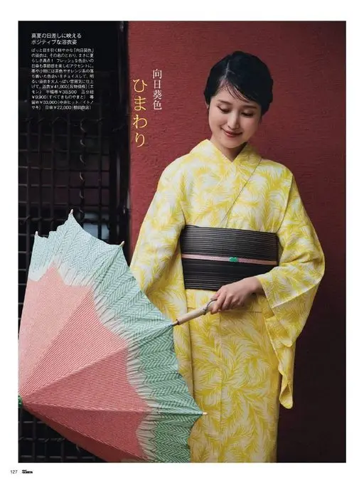25ans 2026年07月号 在盛夏阳光下格外亮眼的元气浴衣造型。一眼就抓住视线的鲜亮“向日葵