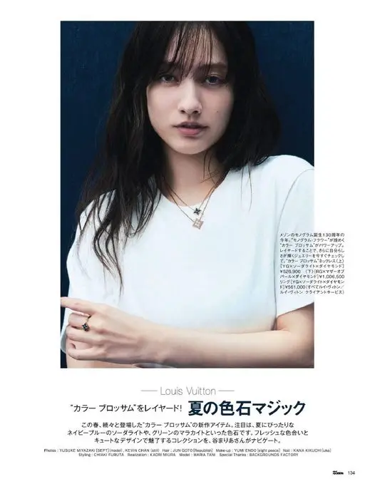 25ans 2026年07月号 闪耀珠宝现在就去看看。今年是品牌经典 Monogram 诞生13