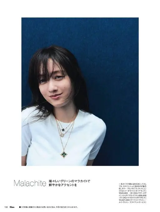 25ans 2026年07月号 贸