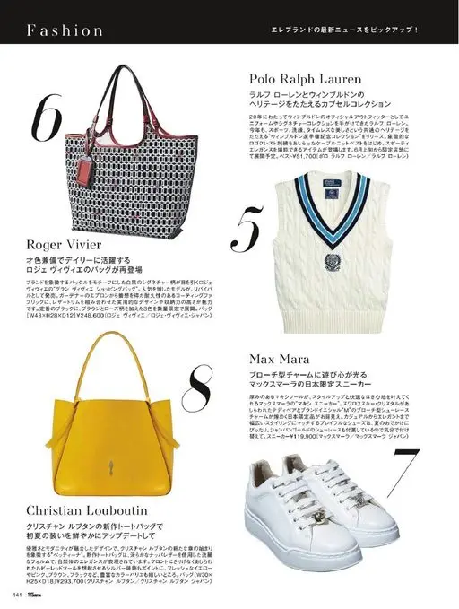 25ans 2026年07月号 时尚（Fashion）
精选当红品牌的最新消息！