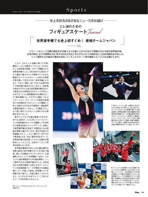 25ans 2026年07月号 Photos: AFLO Text: KEIKO WATANAB