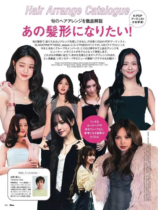25ans 2026年07月号 想换成那种发型！
Hair Arrange Catalogue